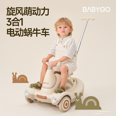 BABYGO蜗牛车儿童电动车扭扭车1-3岁可收纳溜溜车宝宝车周岁礼物