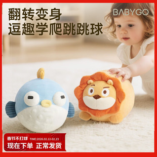 BABYGO音乐跳跳球婴儿宝宝早教蹦蹦球双面翻转玩偶学说话毛绒玩具