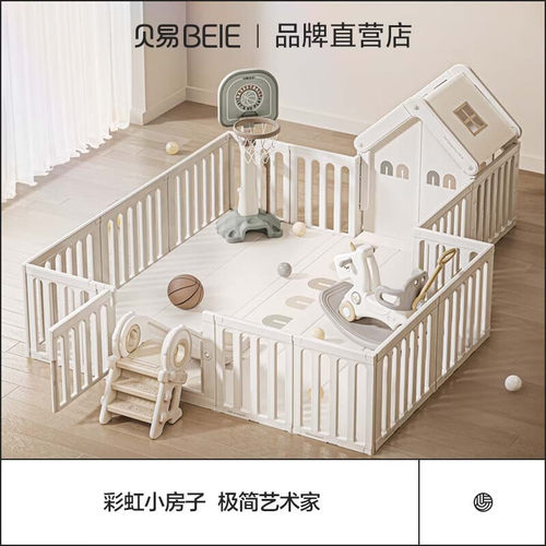 贝易彩虹小房子游戏围栏