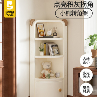 babypods儿童玩具收纳架转角婴儿多层宝宝置物玩具整理箱储物柜子