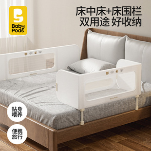 babypods床围栏单面宝宝床边加高便携式免安装侧边防摔婴儿床护栏