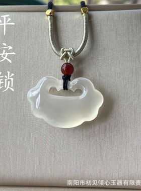 天然马料祥云玉髓长命锁女冰透