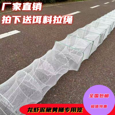 鱼网地网笼鱼虾网捕河虾鱼虾泥鳅