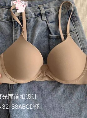 无痕裸感内衣女小胸聚拢前扣薄款有钢圈运动防下垂大胸显小文胸罩