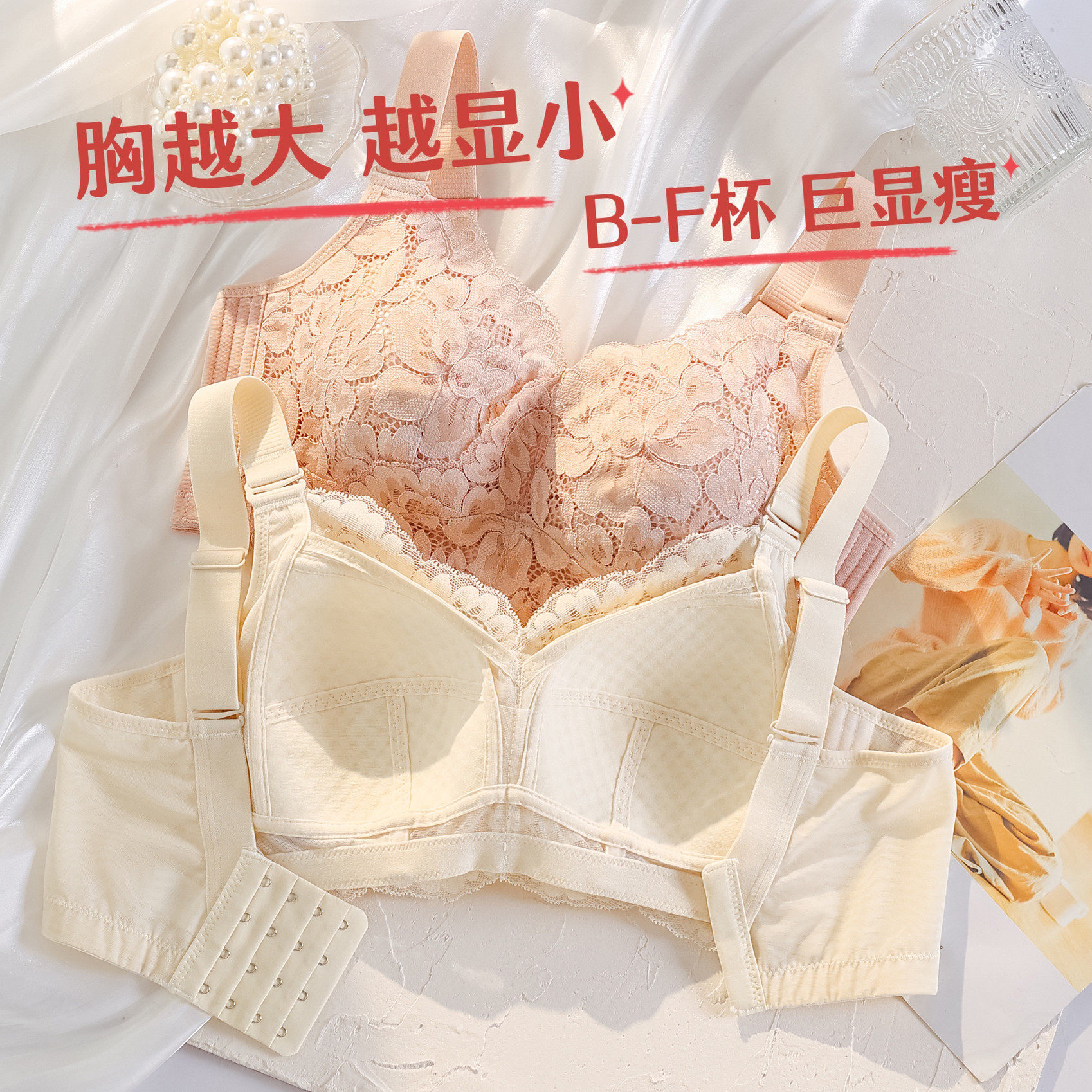 大码内衣女大胸显小胸全罩杯薄款夏季收副乳防下垂文胸调整型胸罩