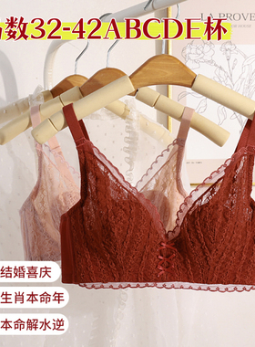红色内衣套装本命年结婚新娘大胸显小收副乳防下垂兔年大码文胸罩