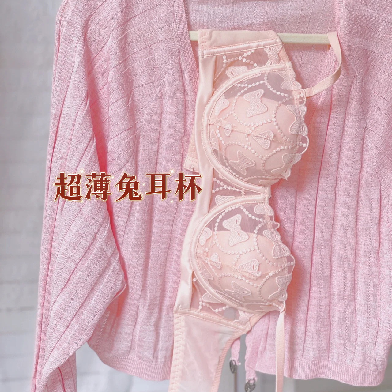 兔耳朵内衣夏季薄款女大胸显小胸纯欲聚拢收副乳防下垂软钢圈文胸