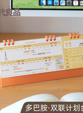 2026年多巴胺双联计划日历26年新款台历桌面摆件月历记事本可定制