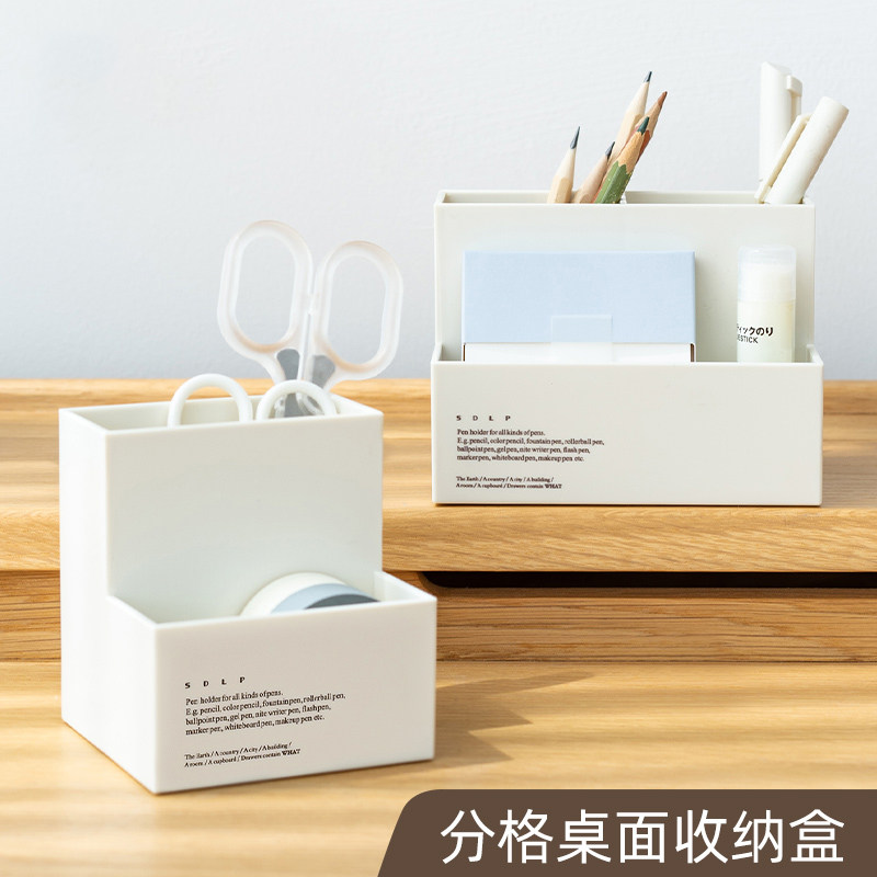 简创 简约桌面文具收纳盒多功能创意学生笔筒纯色塑料SD-3616