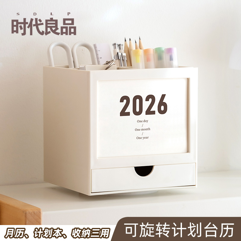 2025年新款计划台历摆件旋转笔筒
