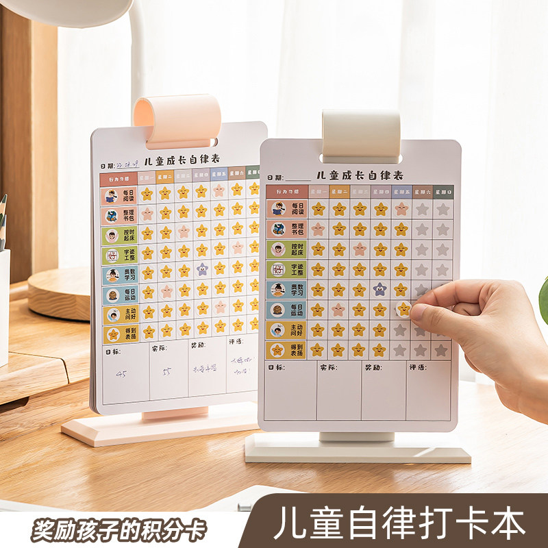 简约好习惯自律打卡器