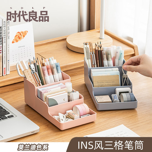 创意ins风阶梯分格桌面收纳盒