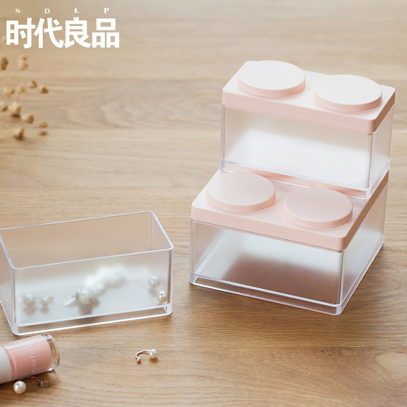 简创 创意可叠加组合精致收纳盒简约桌面小物品收纳盒sd-9033