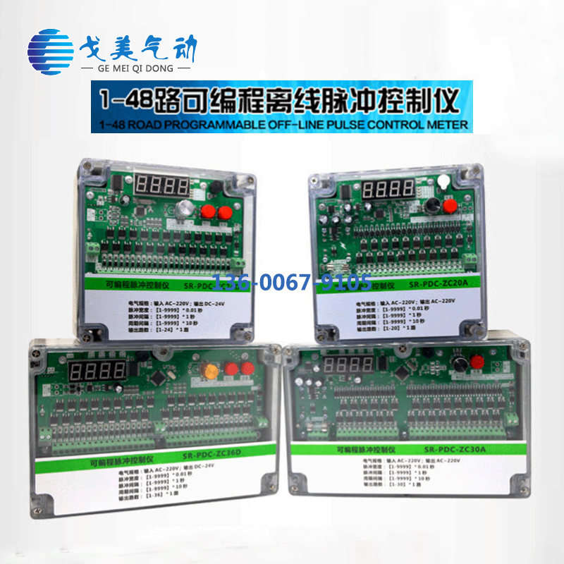 电磁脉冲阀除尘器在线离线可编程脉冲控制仪器6-80路输出220V24V 农机/农具/农膜 播种栽苗器/地膜机 原图主图