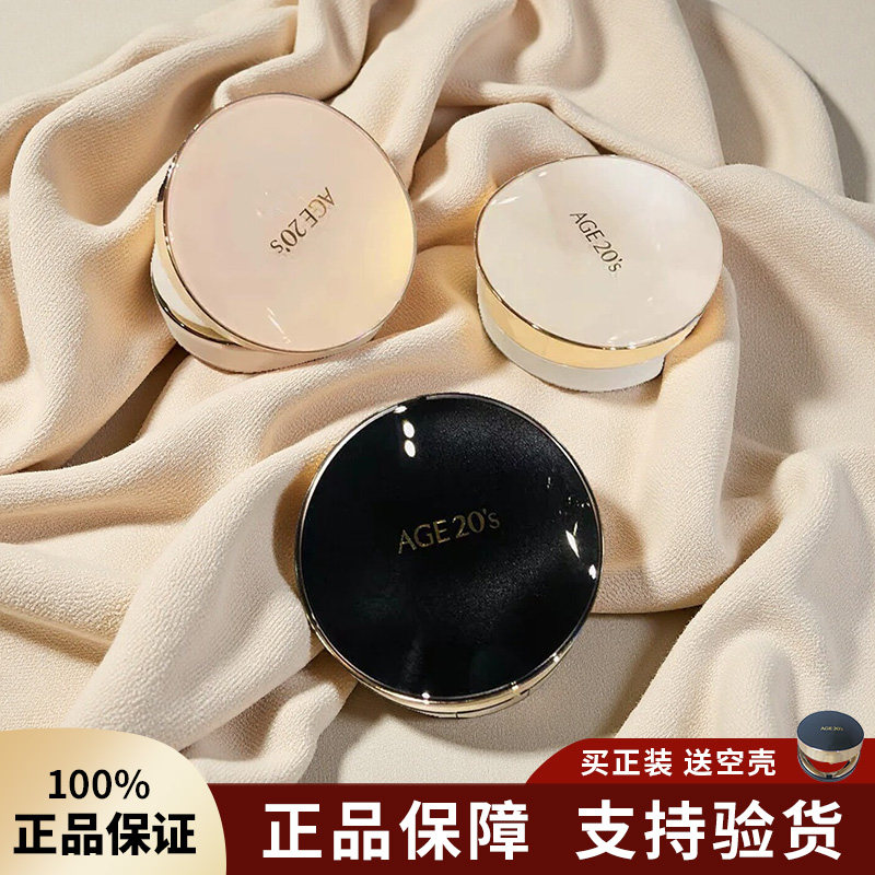爱敬爱纪二十之爱敬气垫BB霜三色拉花粉底粉饼替换芯套盒