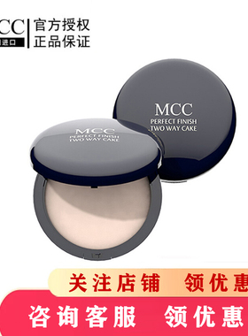 MCC彩妆官方旗舰韩国进口天使焕颜润泽粉饼控油保湿遮瑕持久定妆