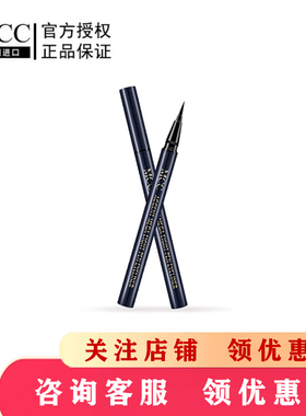 MCC彩妆官方旗舰韩国进口魅佳炫黑眼线液笔持久不晕染防汗水正品