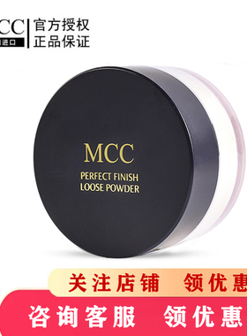 MCC彩妆官方旗舰韩国进口天使焕颜定妆蜜粉散粉持久遮瑕控油保湿