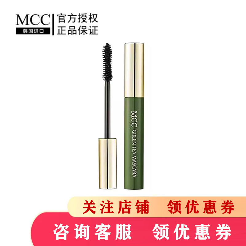 mcc韩国零伤害睫毛膏官方旗舰