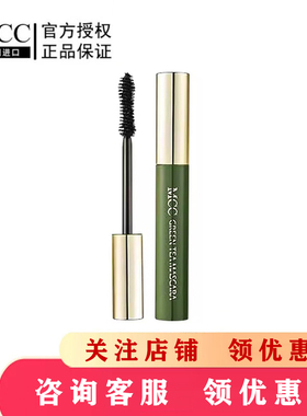 MCC彩妆官方旗舰韩国进口绿茶睫毛膏环保自然纤长浓密零伤害正品