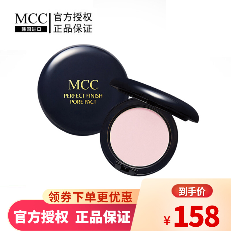 MCC彩妆官方旗舰韩国进口天使焕颜控油粉饼持久定妆遮瑕保湿正品