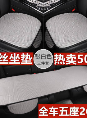 汽车坐垫单片冰丝凉垫车载凉席座垫座套四季通用仿亚麻后排夏季天