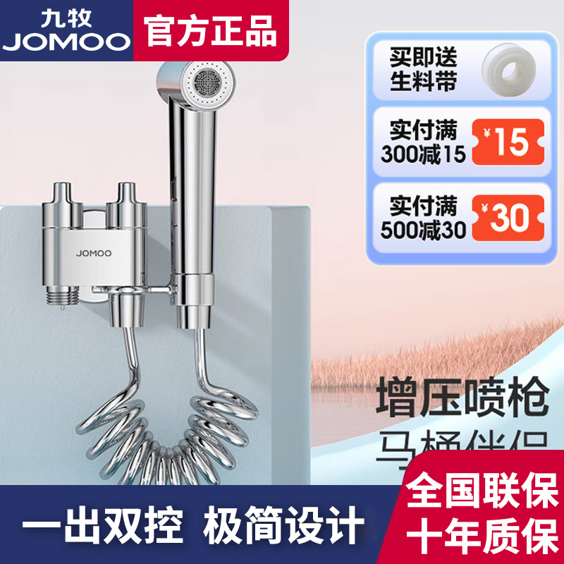 九牧卫浴马桶伴侣喷枪一进二出角阀电镀双控双出三通止水阀多功能