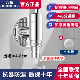 九牧洗衣机水龙头全自动脱落止水嘴卡扣式 家用滚筒4分6分通用接头