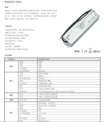 库EUCHIPS欧切斯24V可控硅恒压防水调光MWP200T1H24V MWS320T1H销