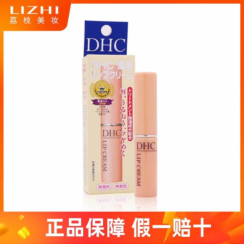 日本DHC护唇膏天然橄榄油润唇膏淡化唇纹防干裂滋润补水保湿1.5g|ruв категории Средства для ухода за собой, губы уход (новая), бальзам для губ - от Buy2taobao.com для оказания профессиональной услуги покупки агента Taobao