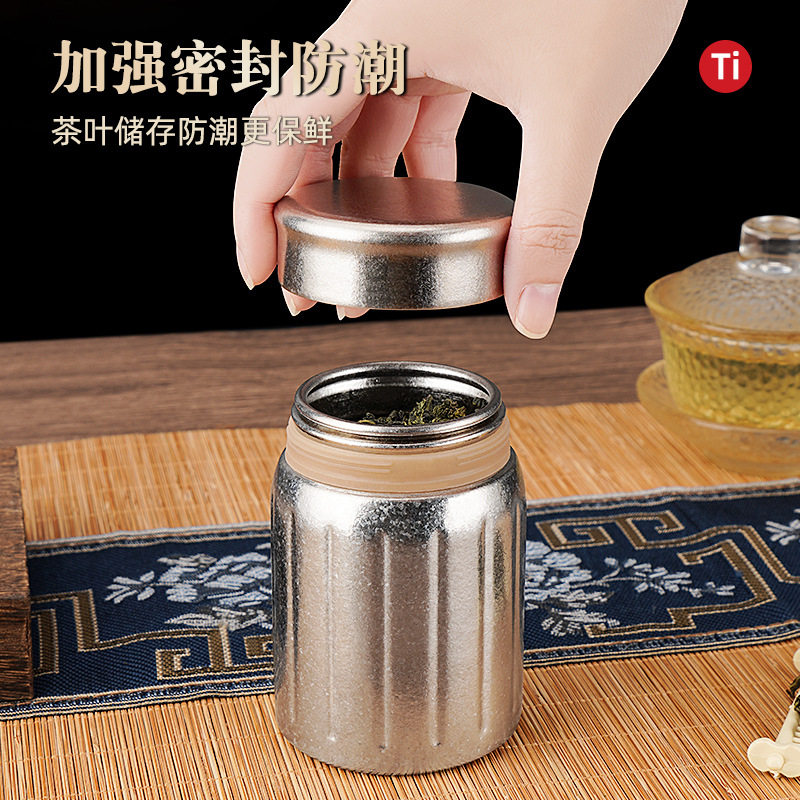 乐壶匠纯钛便携密封茶叶罐