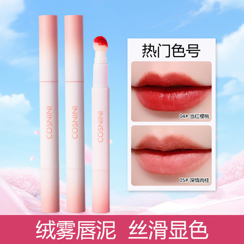 小妆丝绒空气唇釉滋润显色