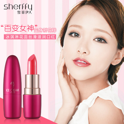 雪菲伊人冰淇淋唇膏女丝滑滋润口红不易脱色百变女神色不沾杯褪色