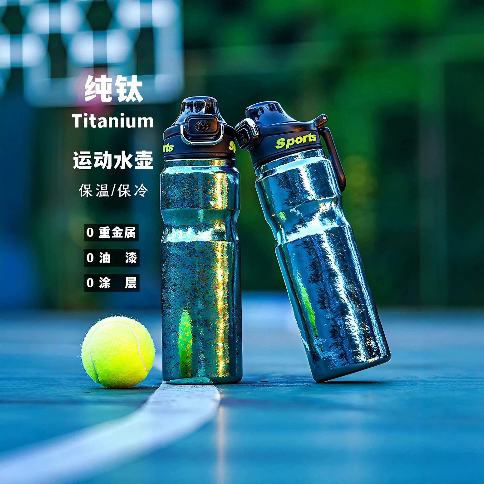 纯钛双层真空保温大容量运动水壶