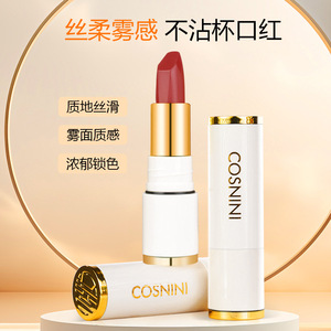 COSNINI小妆防水不沾杯雾感唇膏