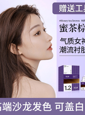 官方正品保证发乐美染发膏植物护发自然黑遮盖白发染发剂450ml2袋