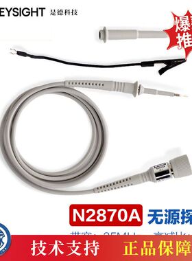 是德科技（KEYSIGHT）N2870系列微距示波器无源探头 N2870A（带宽