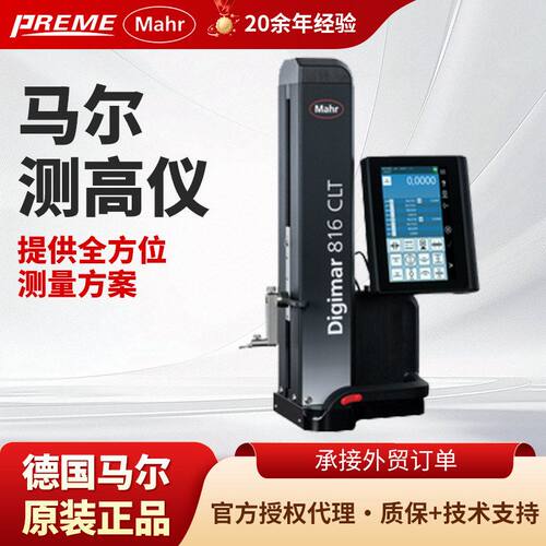 马尔测高仪高精度气浮移动数显高度仪汽车模具精密测量仪工厂专供
