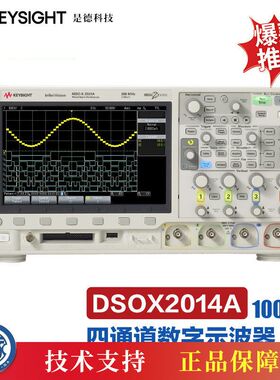 是德科技（KEYSIGHT）四通道数字示波器DSOX2014A（100MHz 2G采样