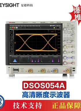 是德科技（Keysight）S系列高清晰度示波器4通道20G采样率 DSOS05