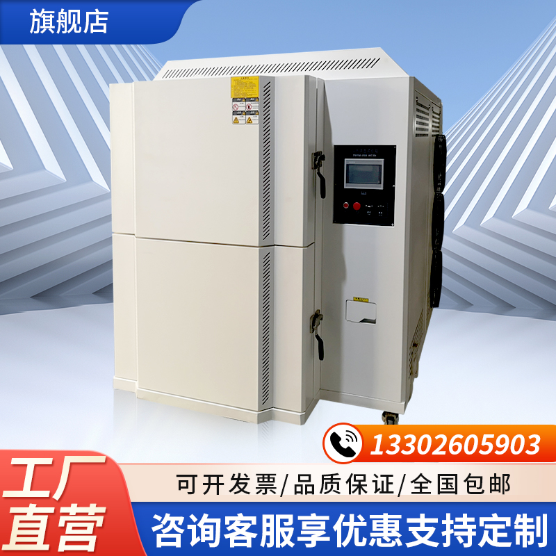 冷热新款上市冲击箱两箱三箱两三槽带风门吊篮式高低温冲击实验箱