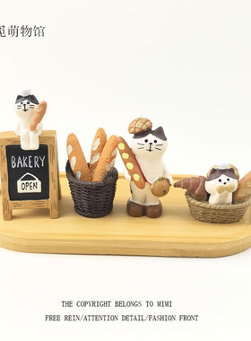 糕幸一点面包猫咪食完治愈系烘焙桌面柜台办公摆件饰品礼品礼物