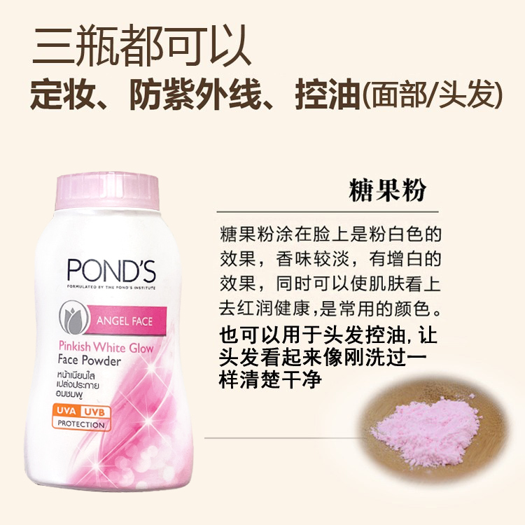 泰国控油正品旁氏散粉蓝色ponds万能头发蓬蓬粉蓬松粉魔法定妆粉