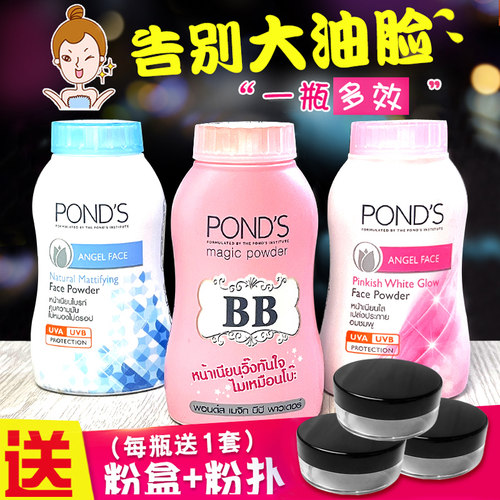 泰国控油旁氏散粉ponds定妆粉bb粉大瓶蓬蓬粉扑头发散粉定妆粉
