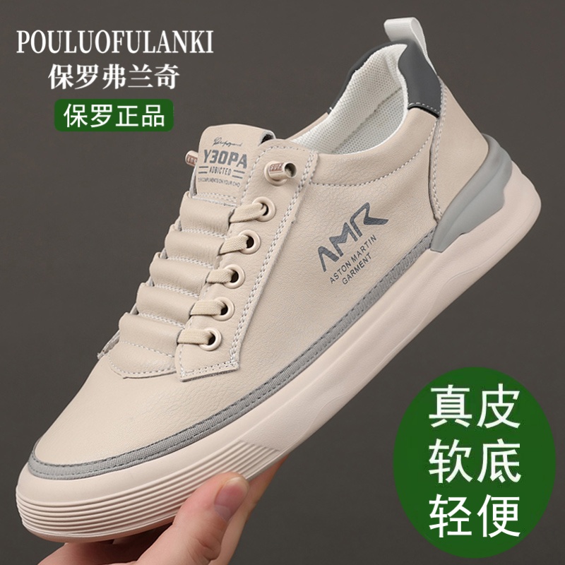 保罗正品男鞋新款真皮男士休闲皮鞋软底防滑透气板鞋青年运动板鞋