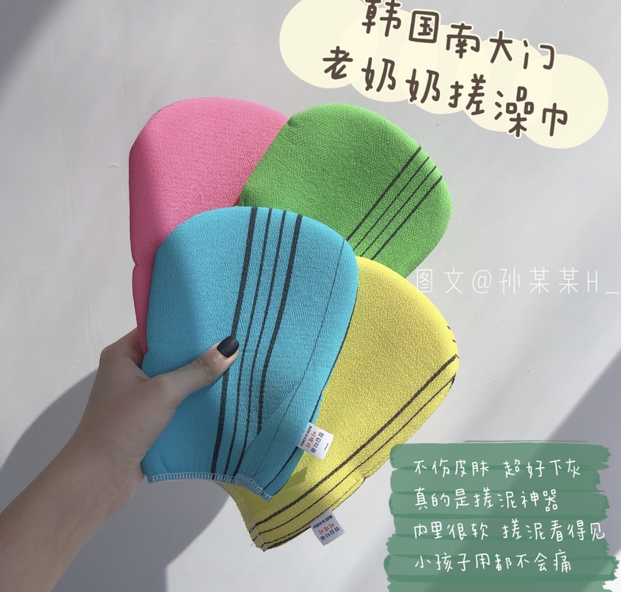 5只包邮韩国老奶奶搓澡巾