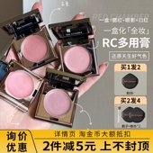 RC多用膏朱栈乐葵间纯腮红眼影口红red chamber皓影春树修容