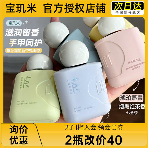 【改价25元】宝玑米护手霜精华