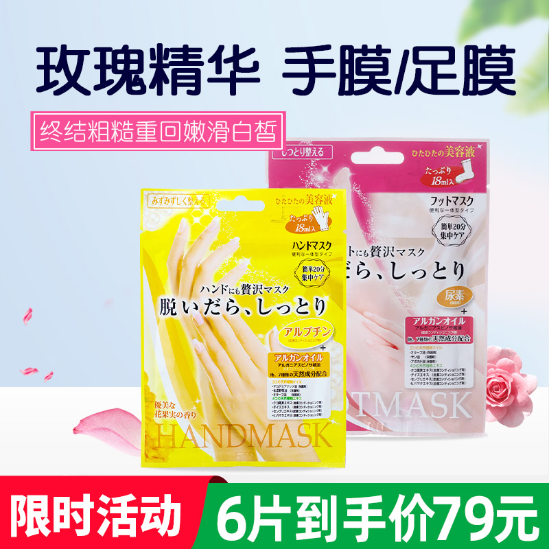 lucky Trendy手膜手套嫩白保湿补水去死皮足膜脚膜手部防干裂
