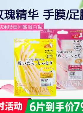 lucky Trendy手膜手套嫩白保湿补水去死皮足膜脚膜手部防干裂